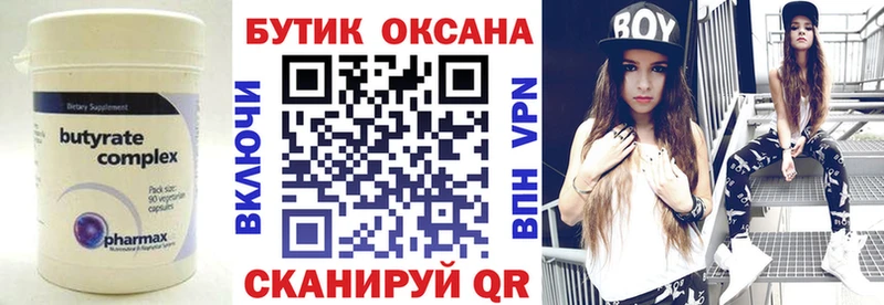 Бутират буратино  Болгар 