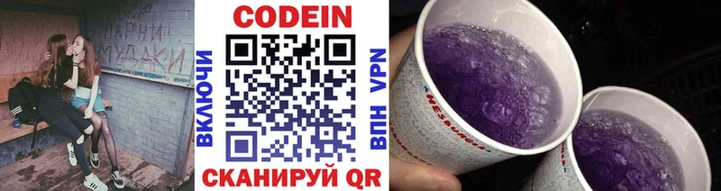 где можно купить   Болгар  shop как зайти  Кодеиновый сироп Lean напиток Lean (лин) 